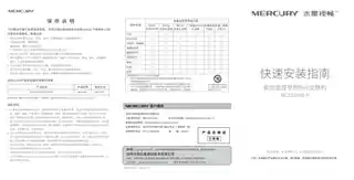 mercury水星MCS1109D-P V2.0快速安装指南 1.1.0